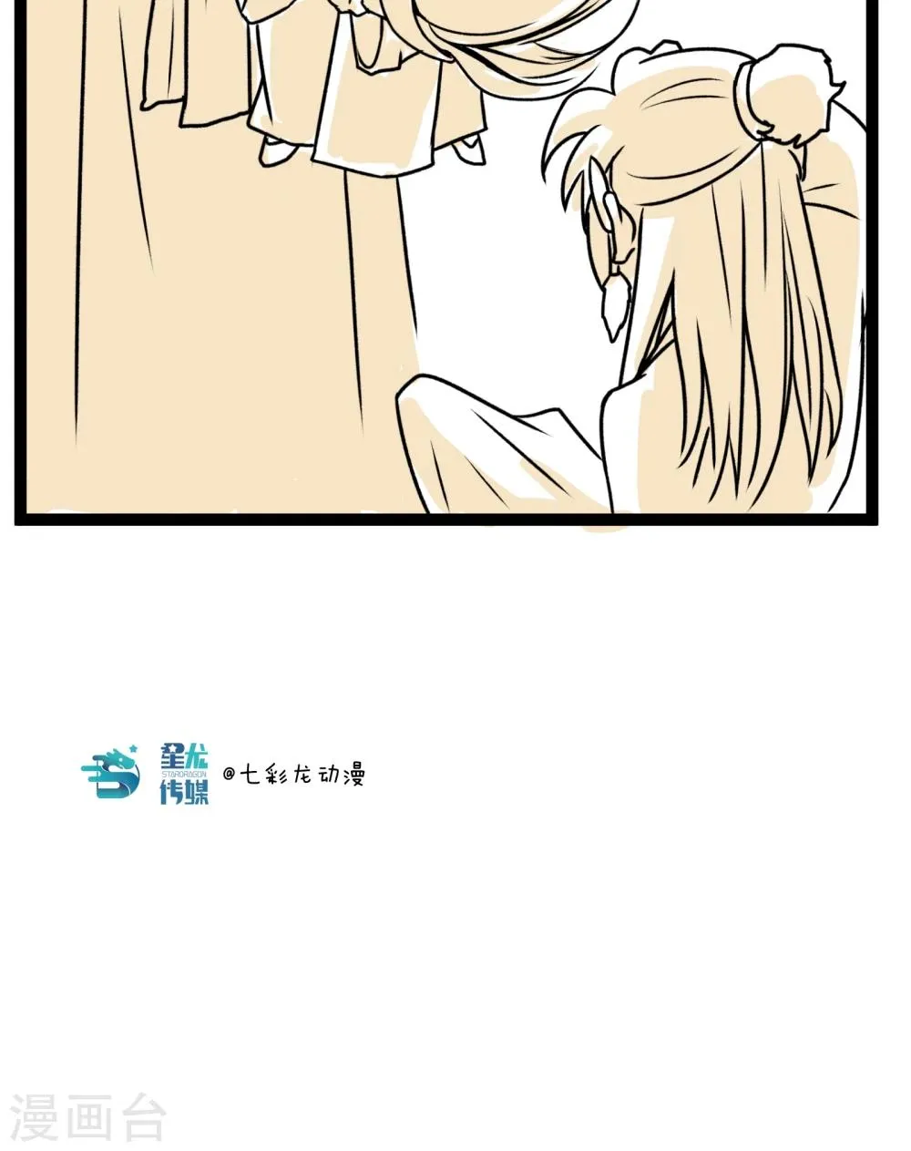 第7话 强拆 第16页