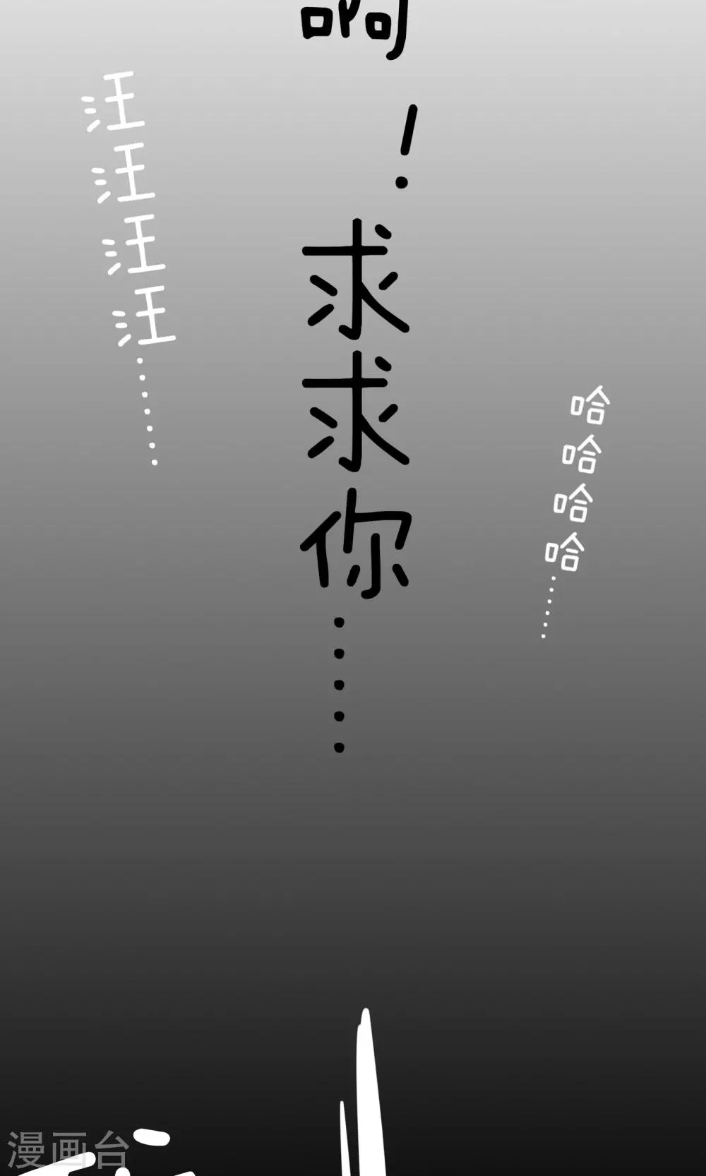 第8话 做个好人 第6页