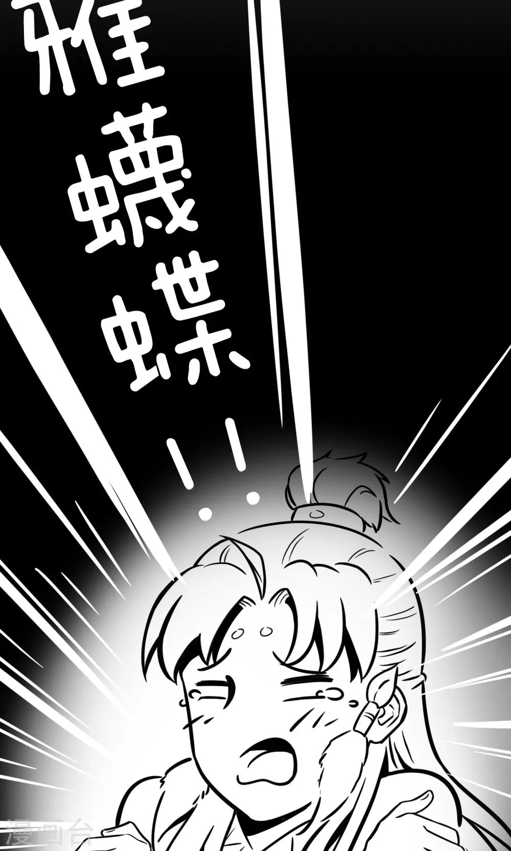 第8话 做个好人 第7页