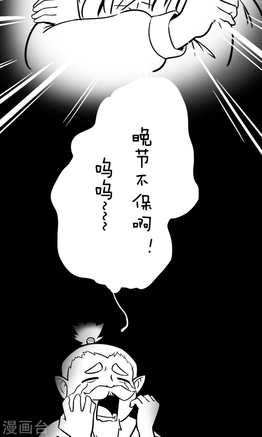 第8话 做个好人 第8页