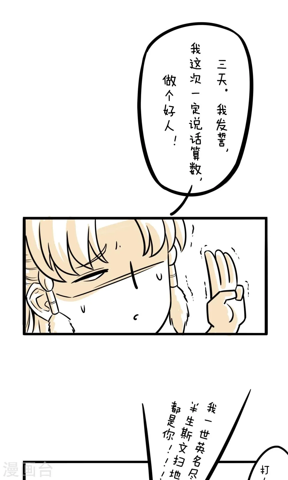 第8话 做个好人 第15页