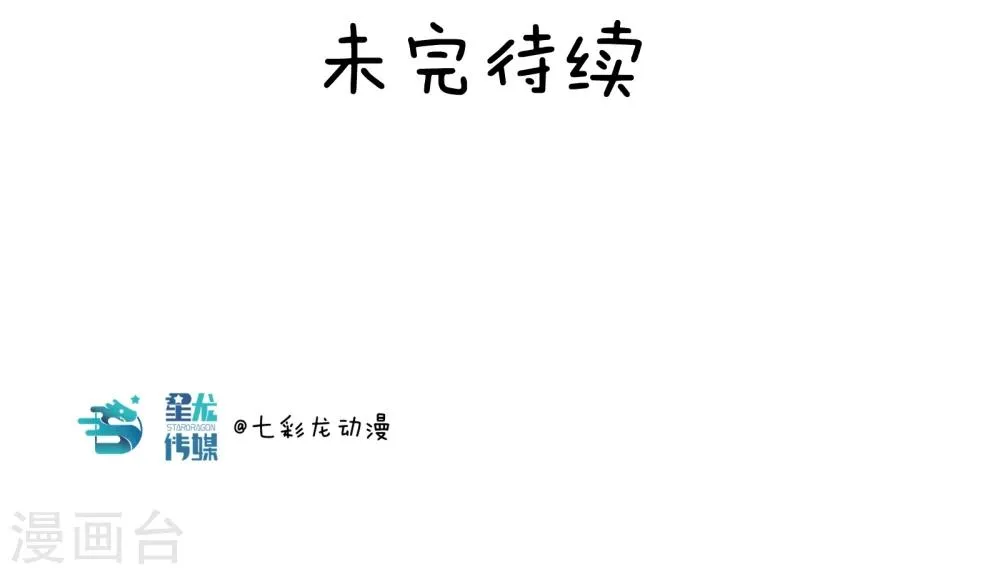 第8话 做个好人 第17页