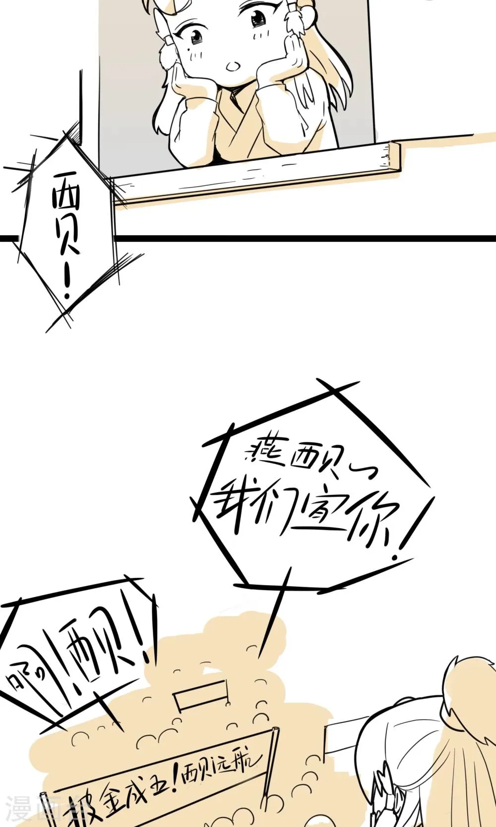 第11话 明星效应 第2页
