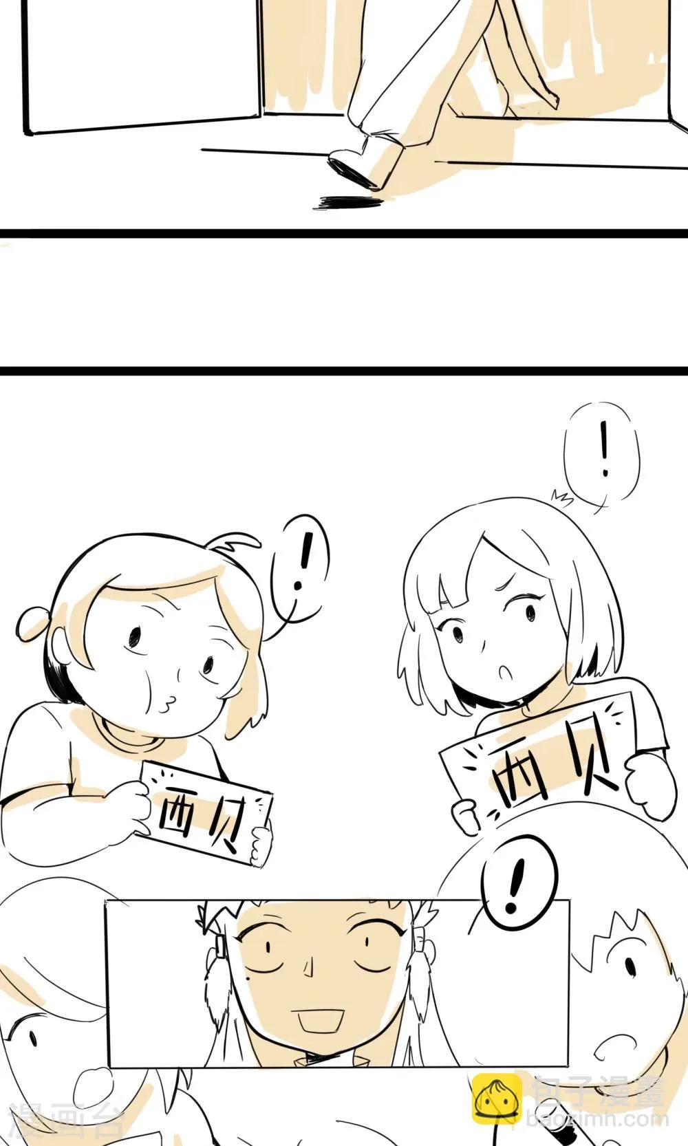 第11话 明星效应 第4页