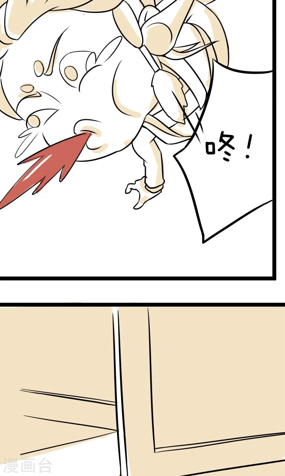 第13话 霸王合同 第13页