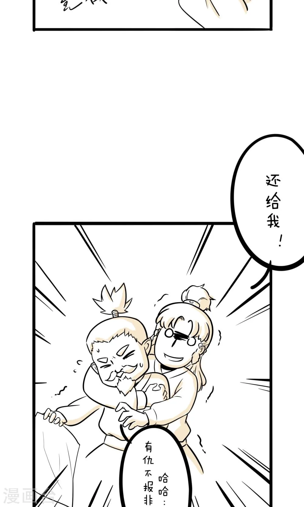 第14话 鞋掉了 第9页