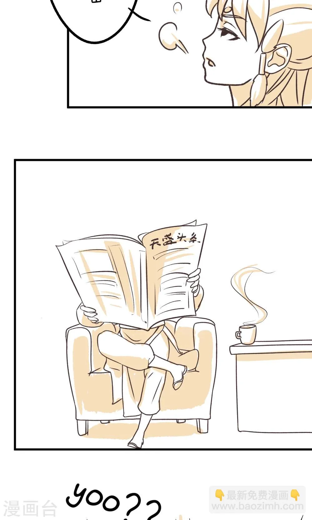 第15话 暴富的第二种途径 第2页