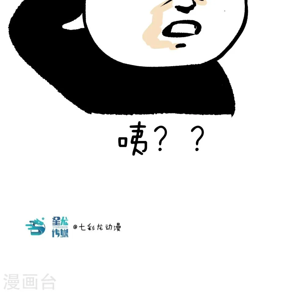第15话 暴富的第二种途径 第11页