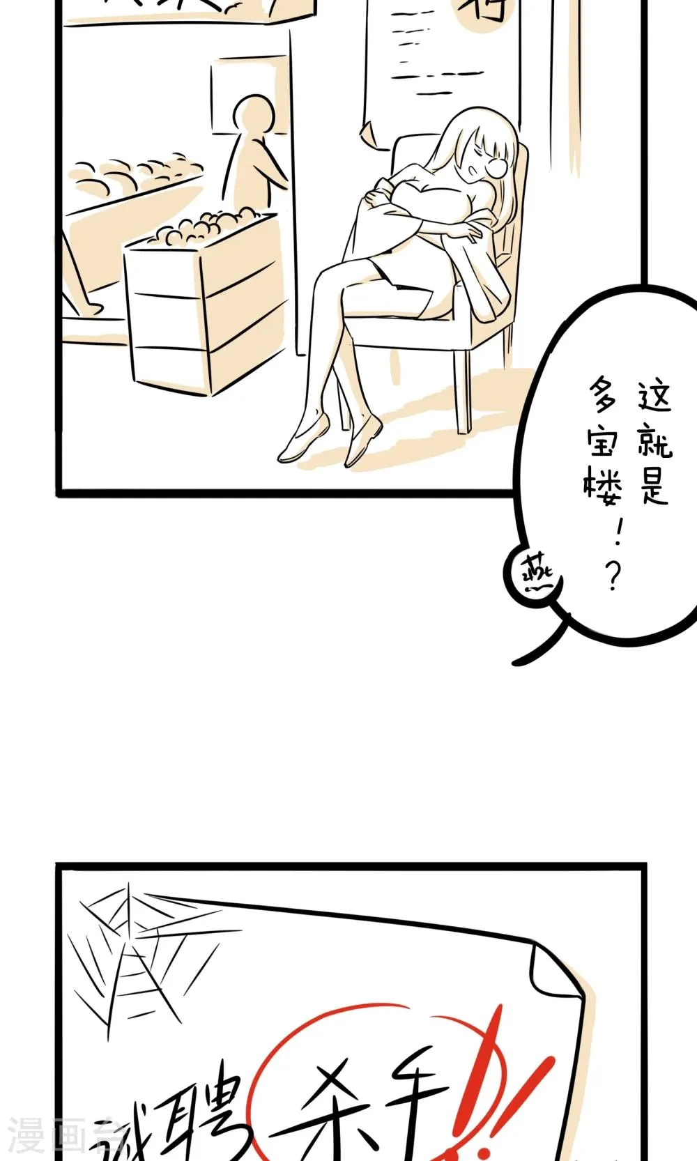 第16话 杀手难当 第2页