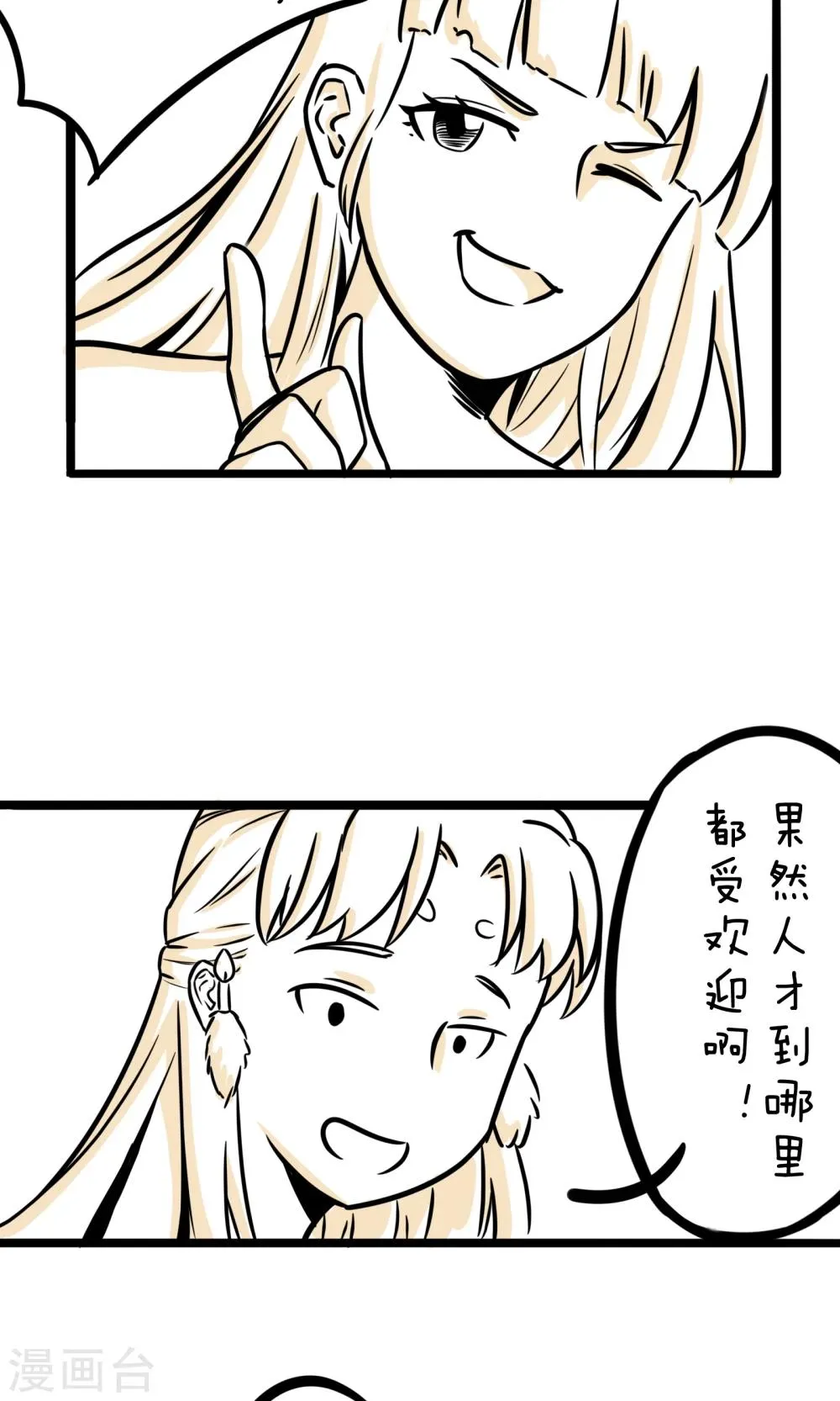 第16话 杀手难当 第4页