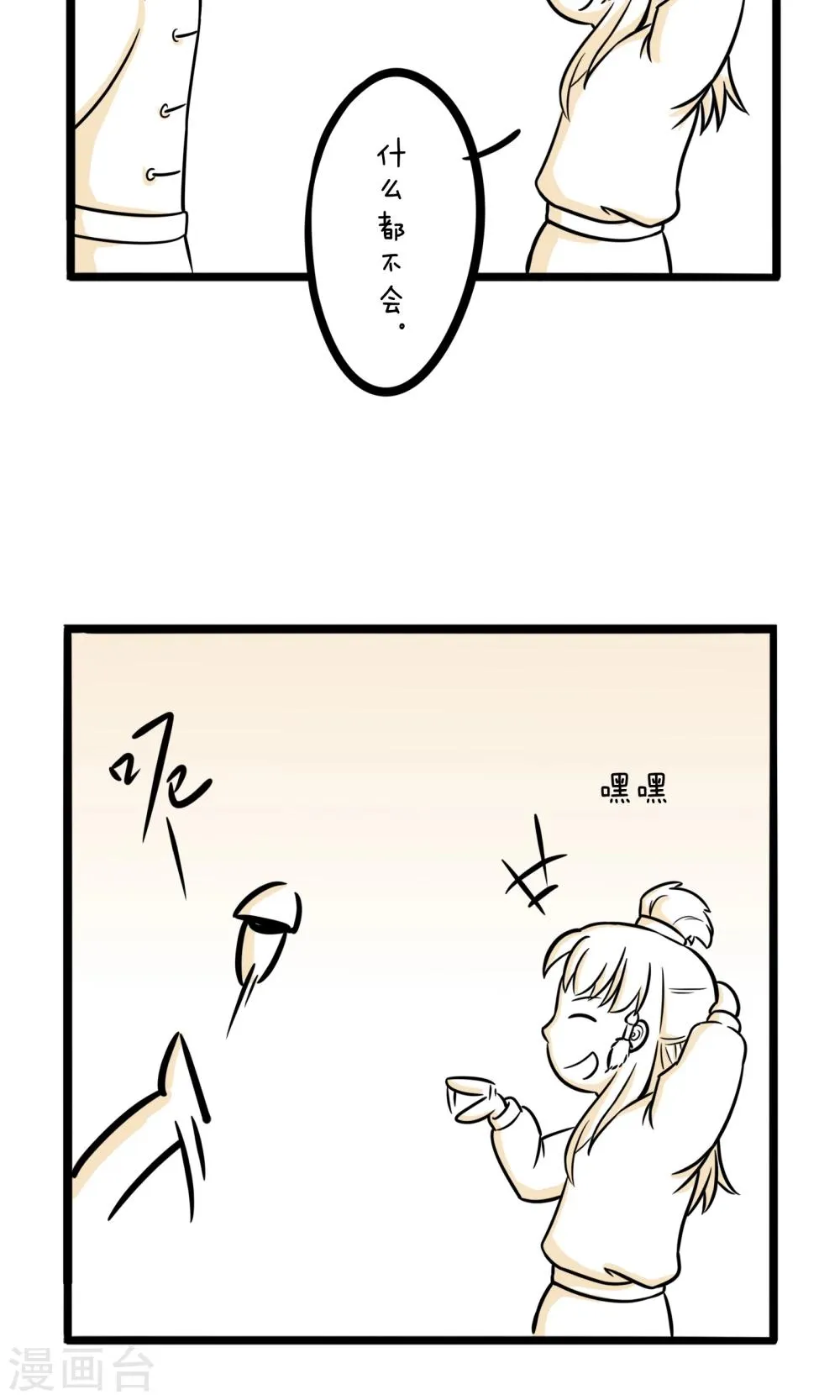 第16话 杀手难当 第7页