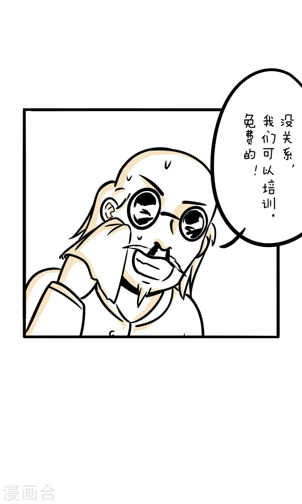 第16话 杀手难当 第8页