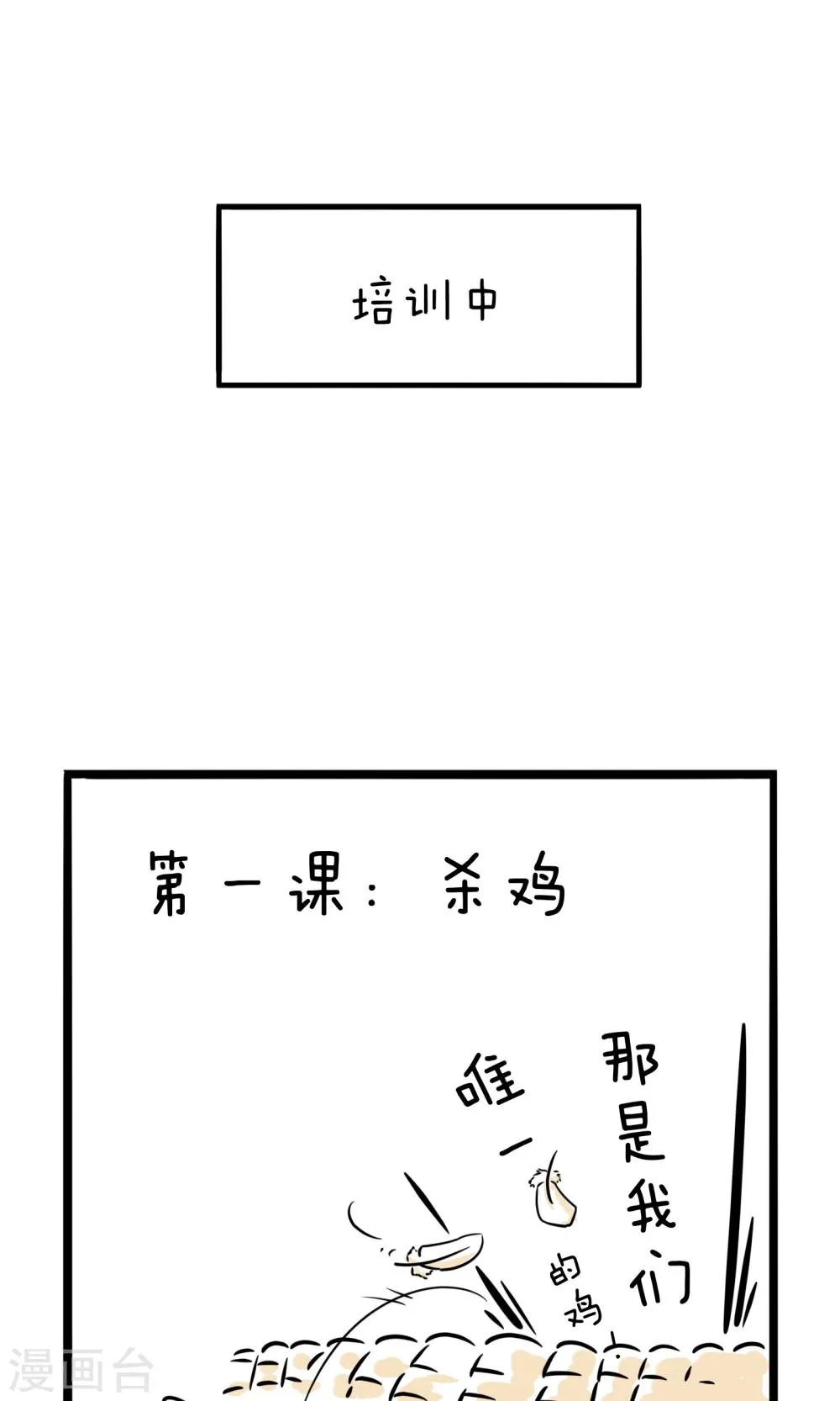 第16话 杀手难当 第9页