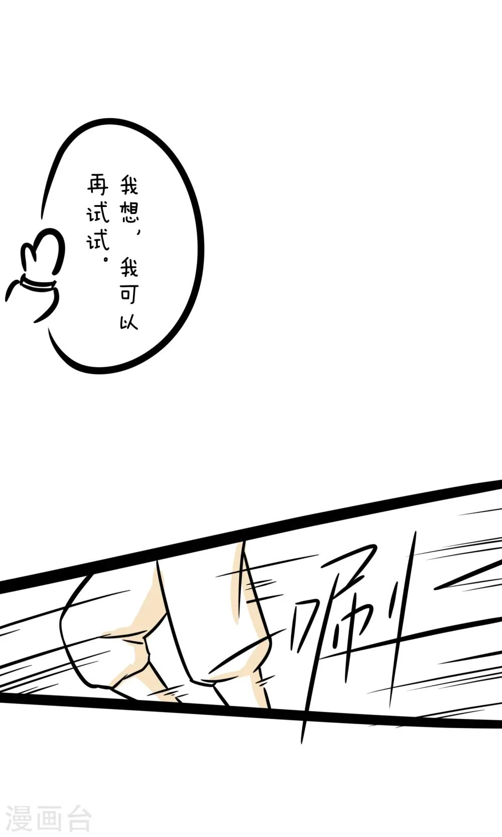 第16话 杀手难当 第12页