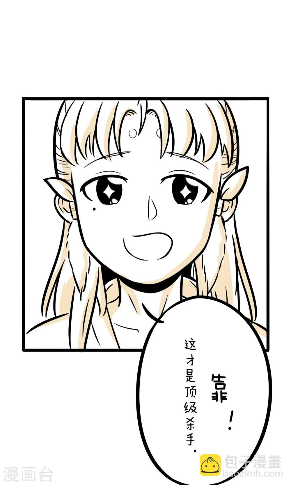 第16话 杀手难当 第14页