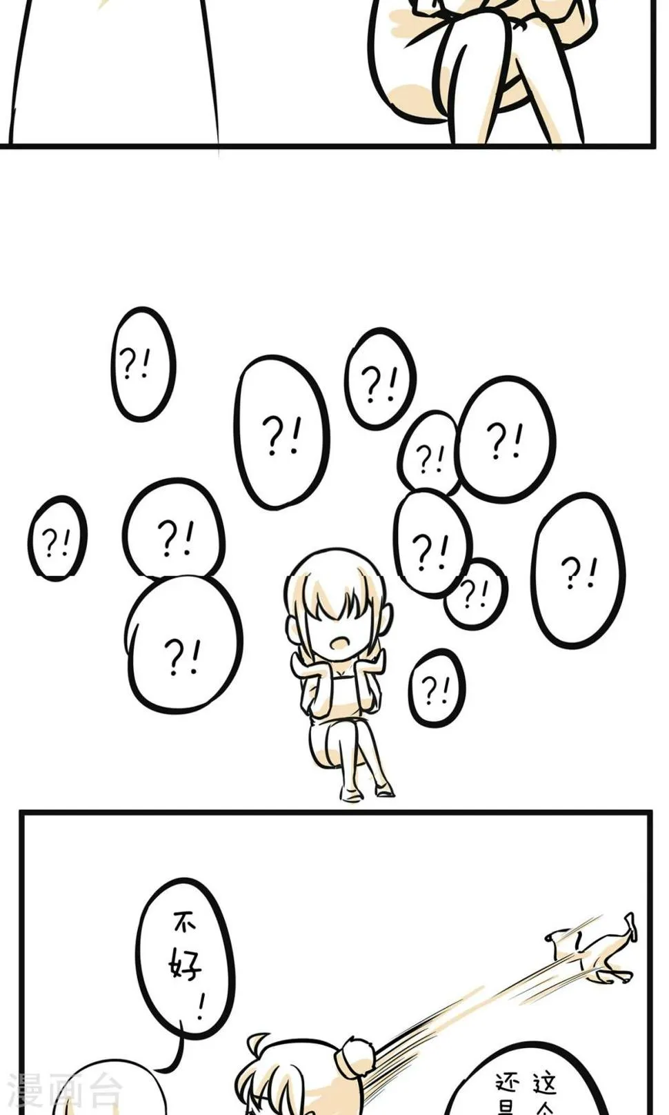 第17话 最强杀手 第4页