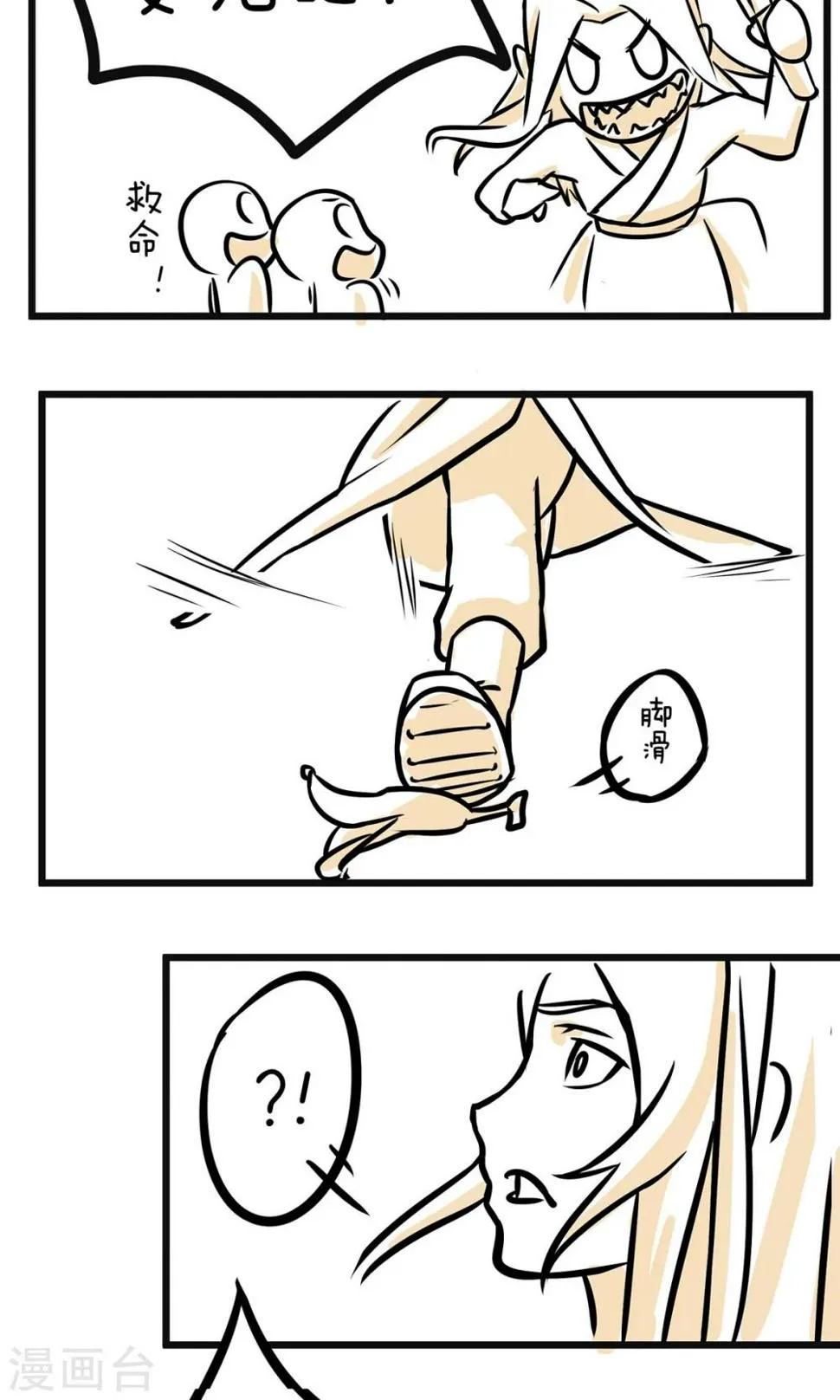 第17话 最强杀手 第7页