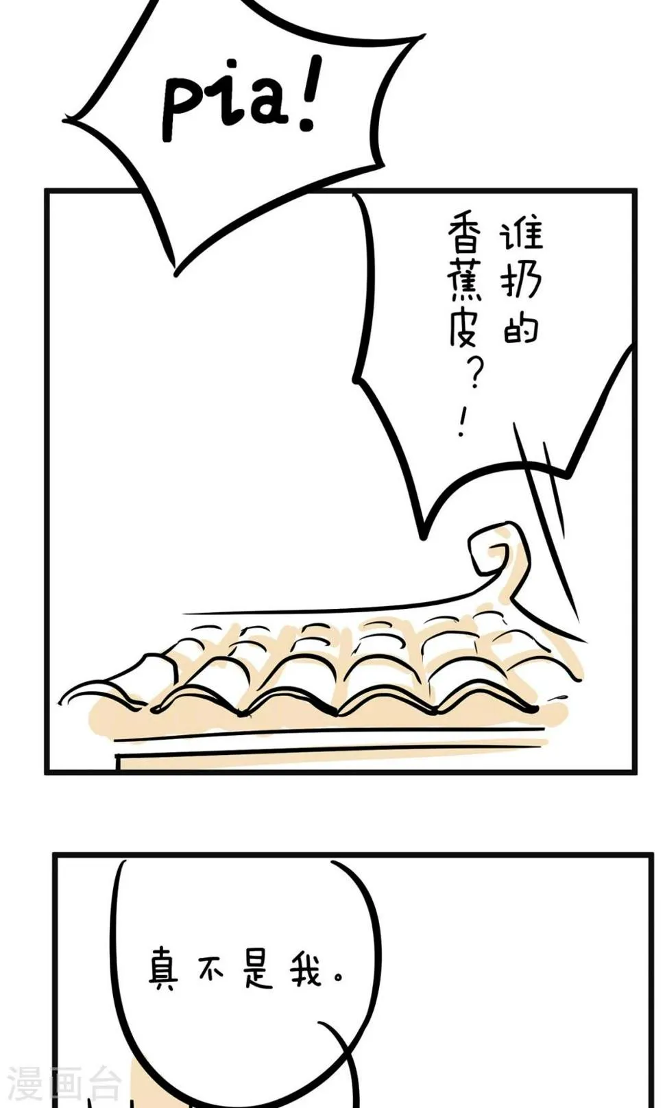 第17话 最强杀手 第8页