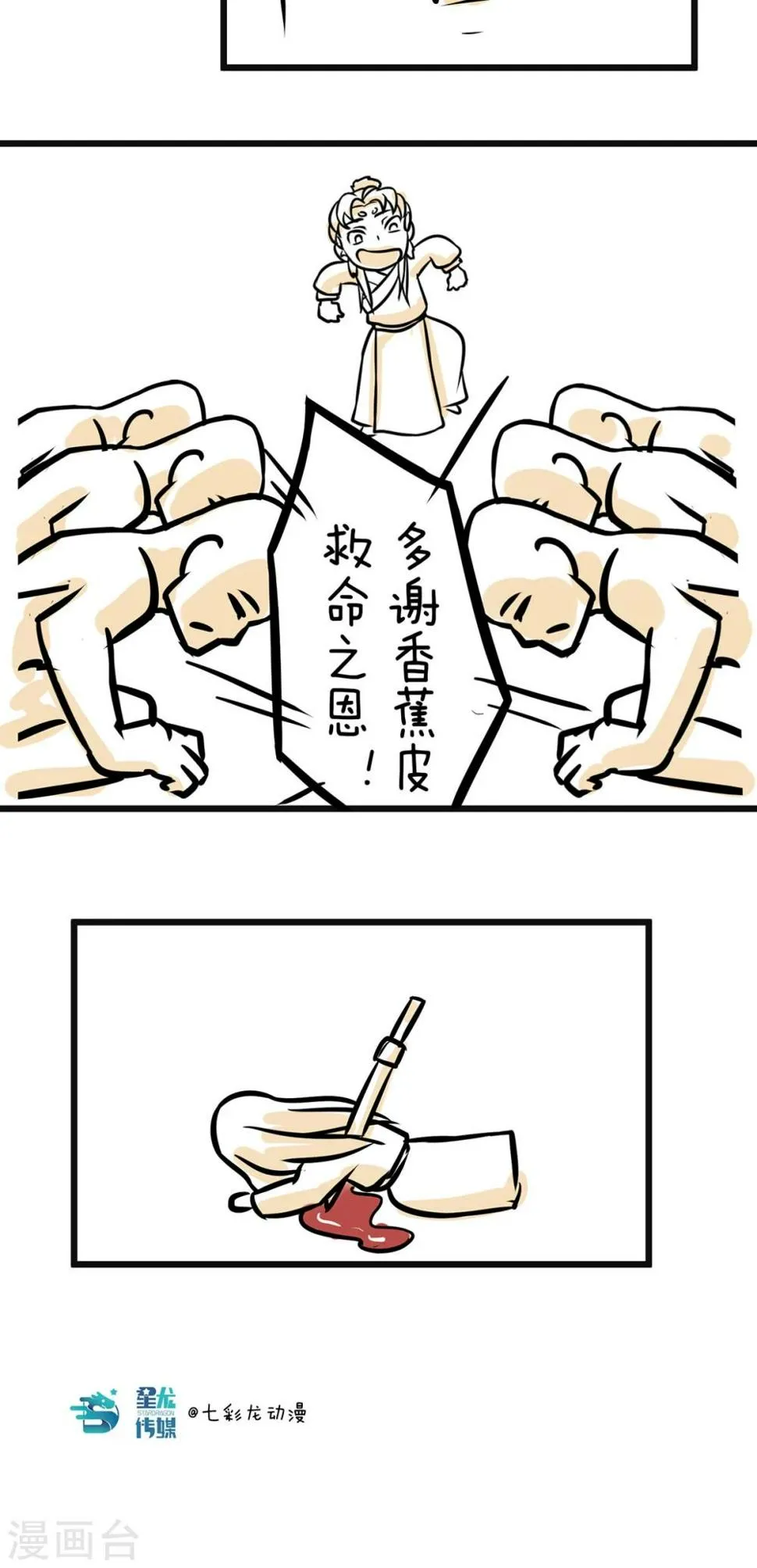 第17话 最强杀手 第10页