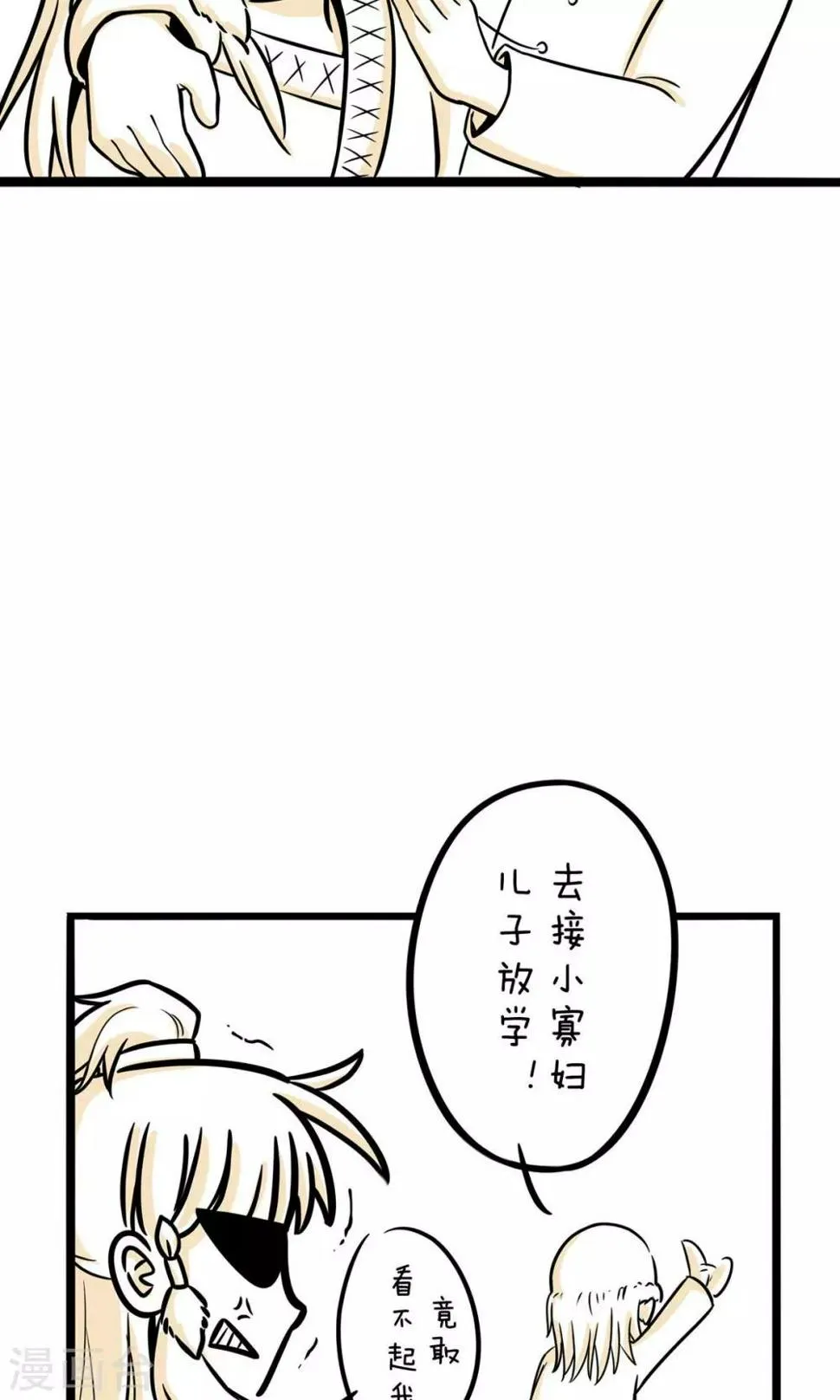 第18话 宝贵的第一次 第8页