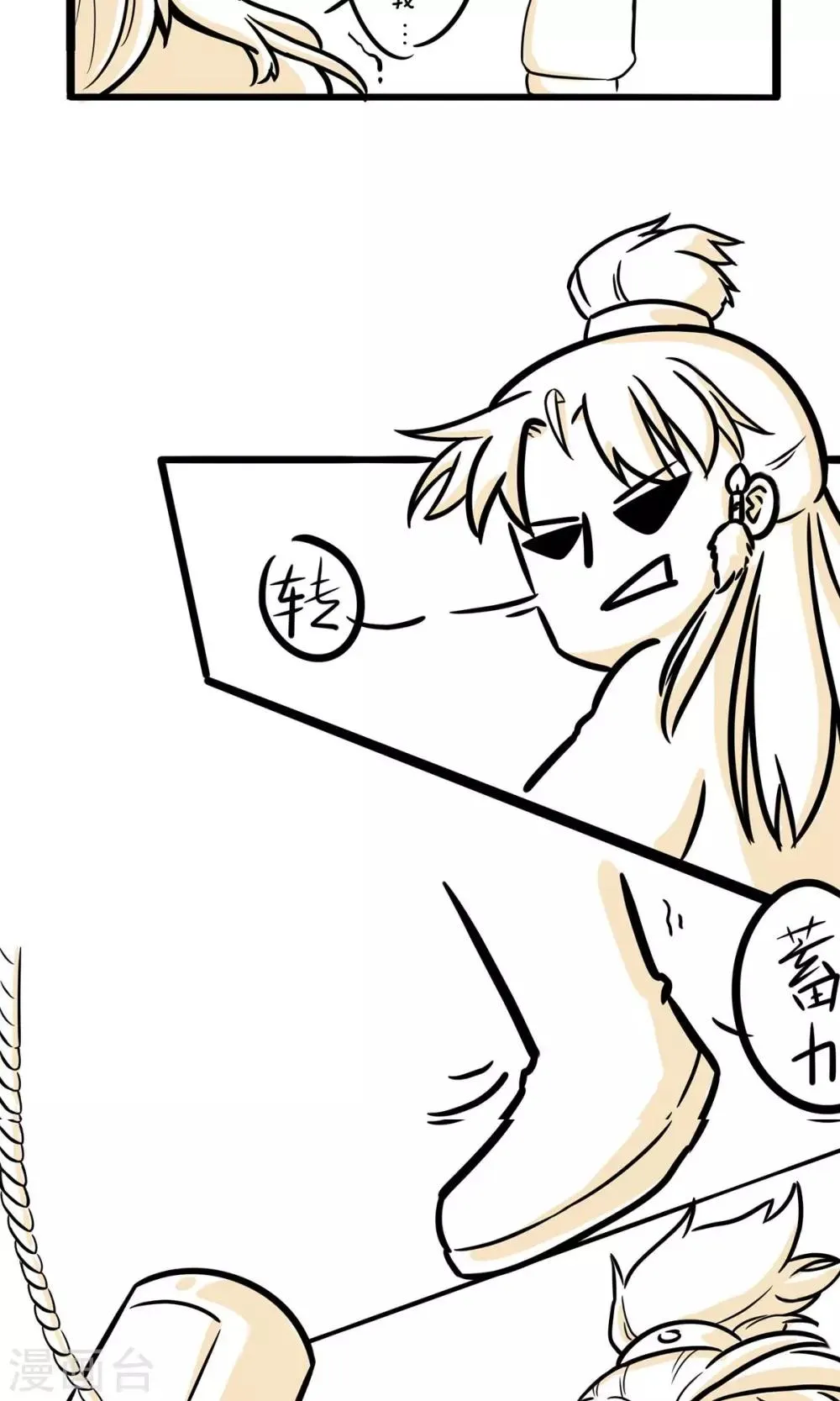 第18话 宝贵的第一次 第9页