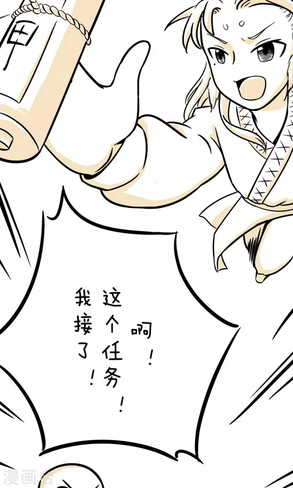 第18话 宝贵的第一次 第10页