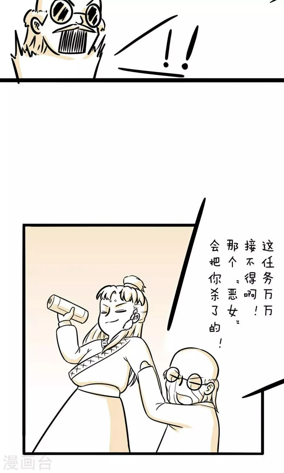 第18话 宝贵的第一次 第11页