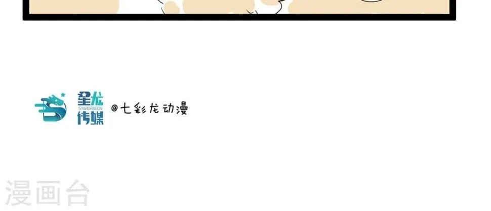 第19话 少女出浴 第9页