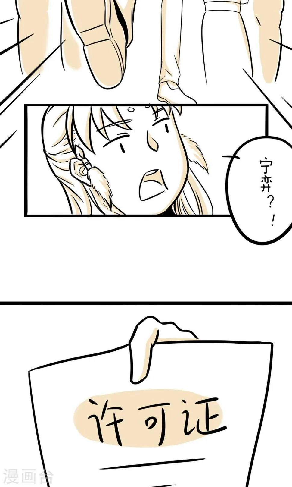 第25话 真有包治百病的药吗？ 第4页