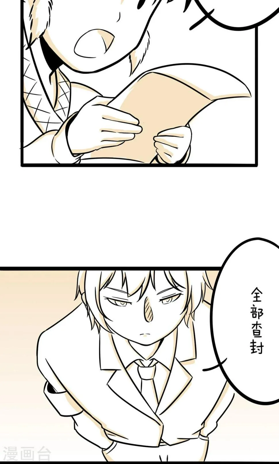 第25话 真有包治百病的药吗？ 第6页