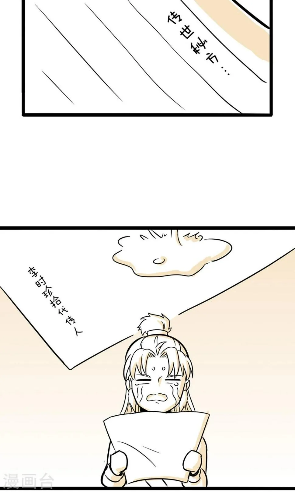 第25话 真有包治百病的药吗？ 第10页