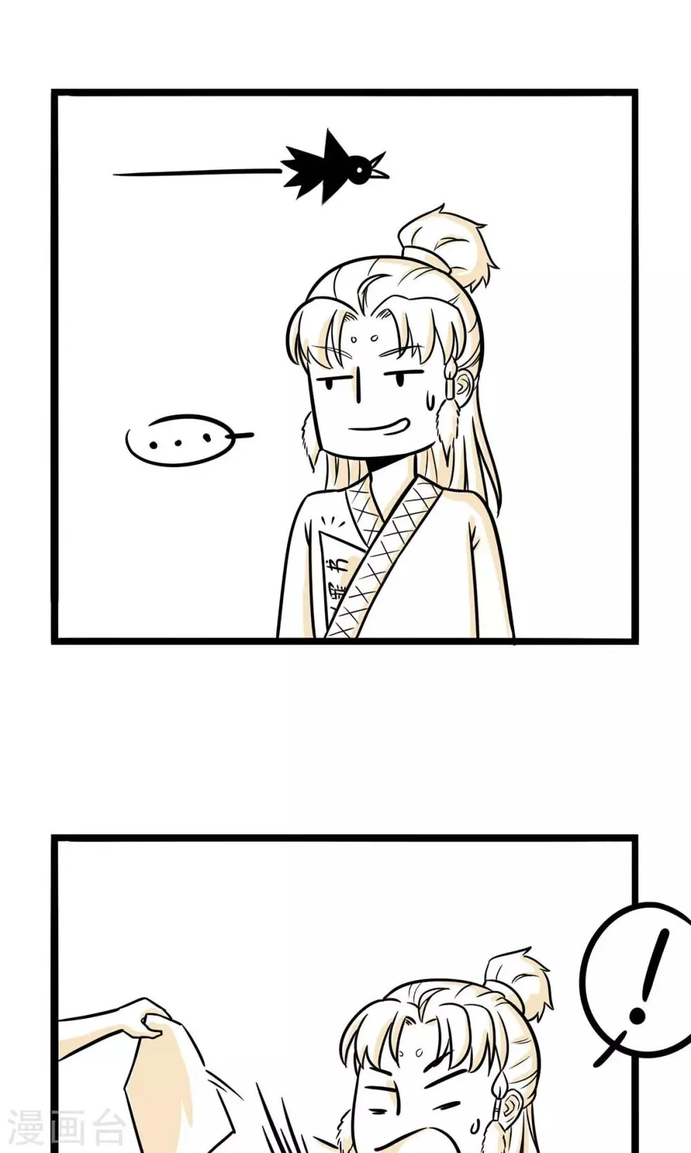 第26话 你就是个弟弟 第7页