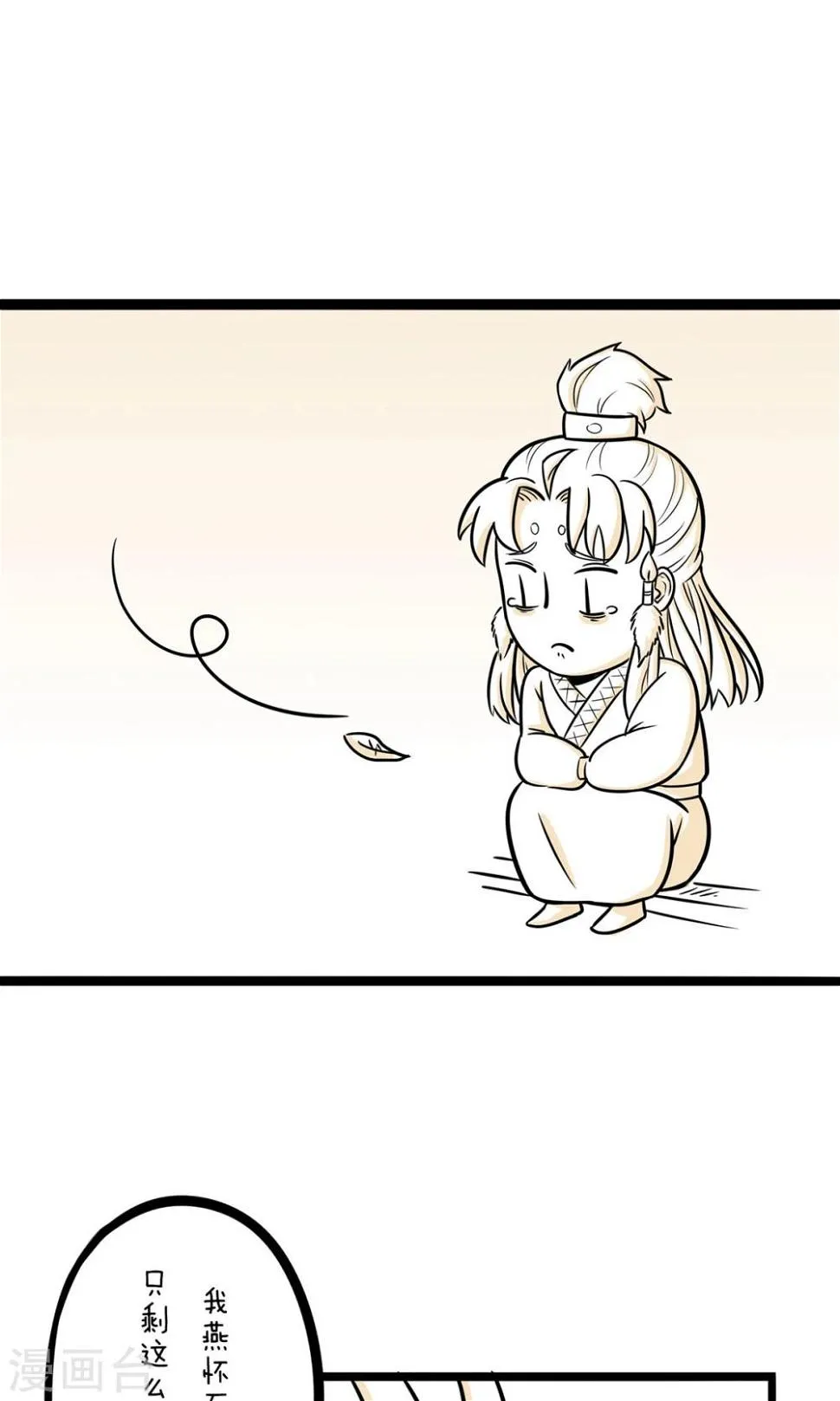第27话 赚钱不易 第2页