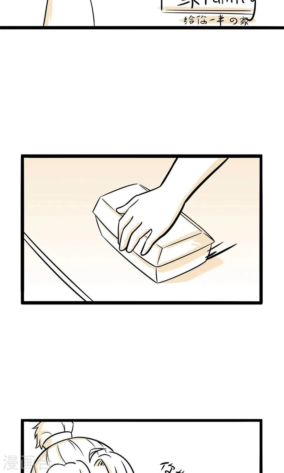第27话 赚钱不易 第4页