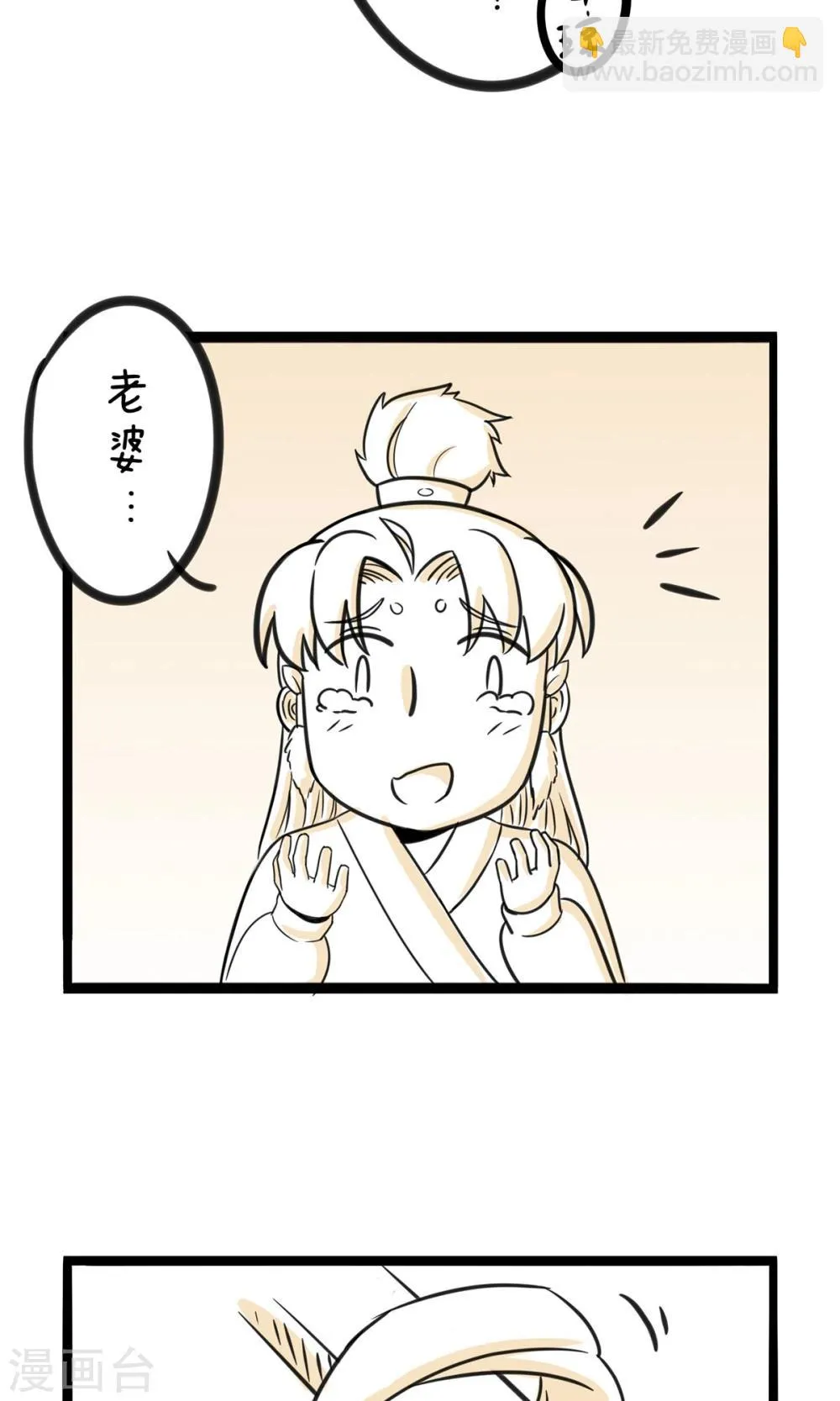 第28话 神马都是浮云 第10页