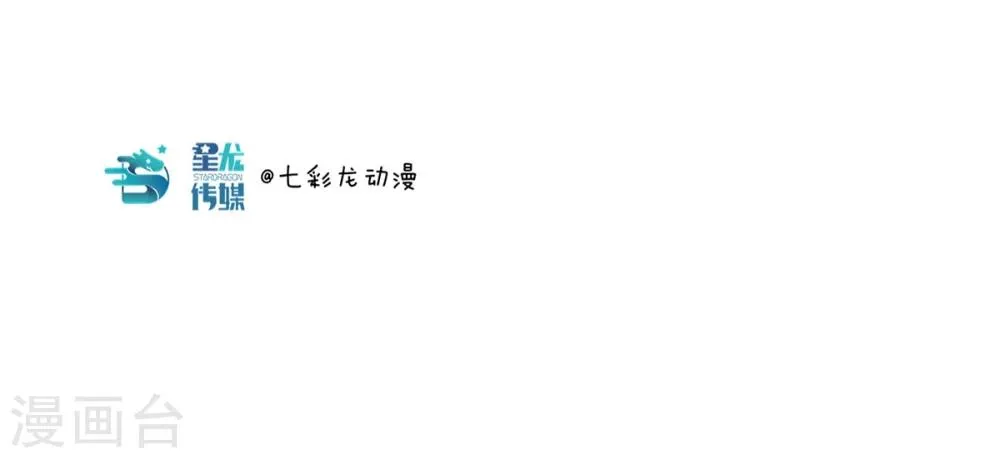 第28话 神马都是浮云 第12页