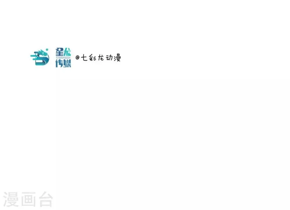 第30话 月饼 第10页
