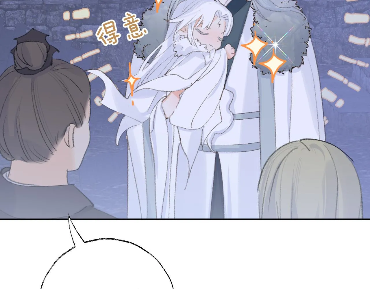 第38话 心里的人 第2页