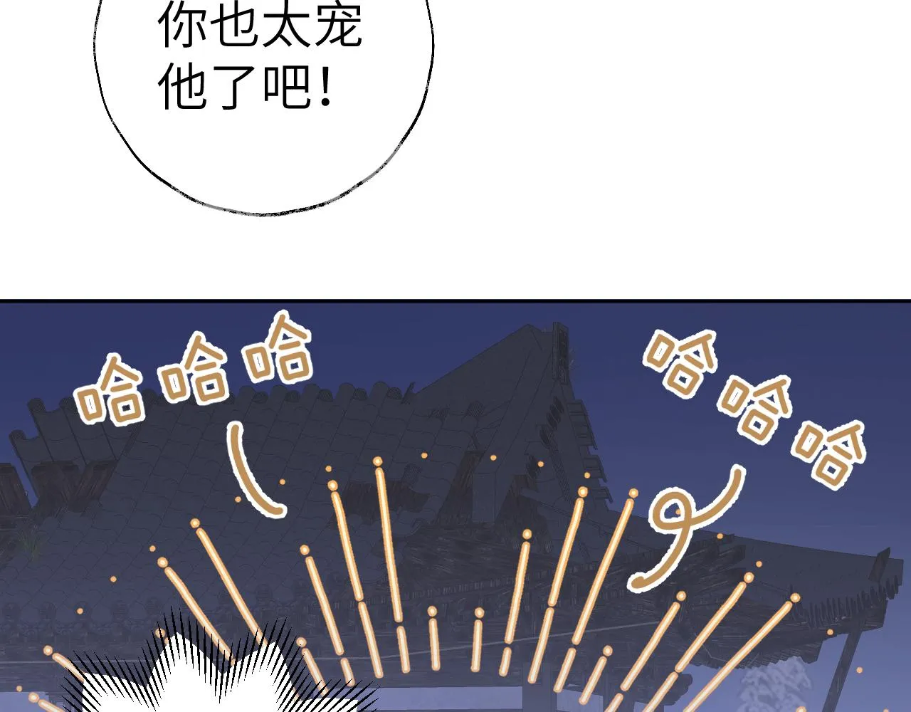 第38话 心里的人 第3页