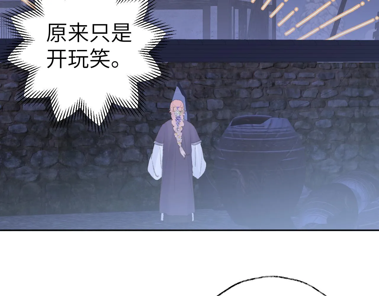 第38话 心里的人 第4页