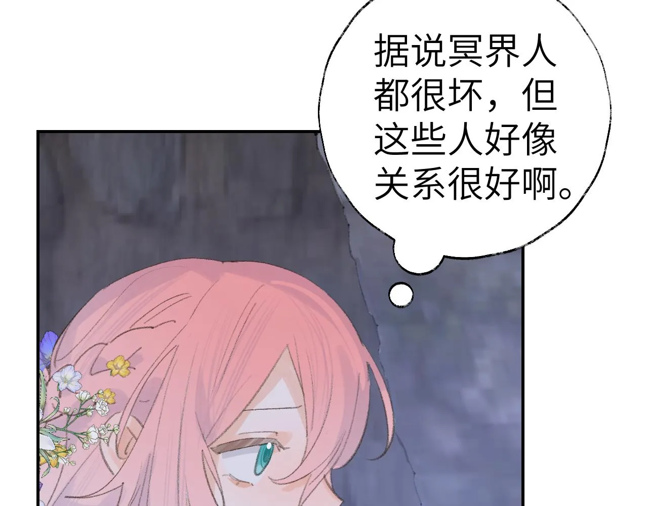 第38话 心里的人 第5页