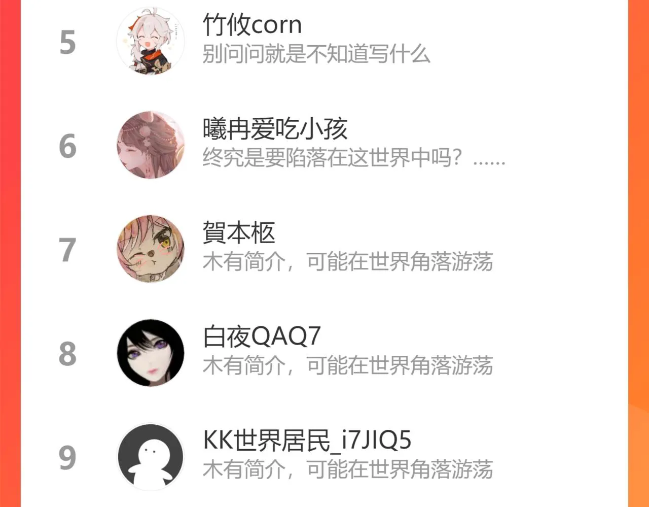 第41话 可以做道侣吗 第121页