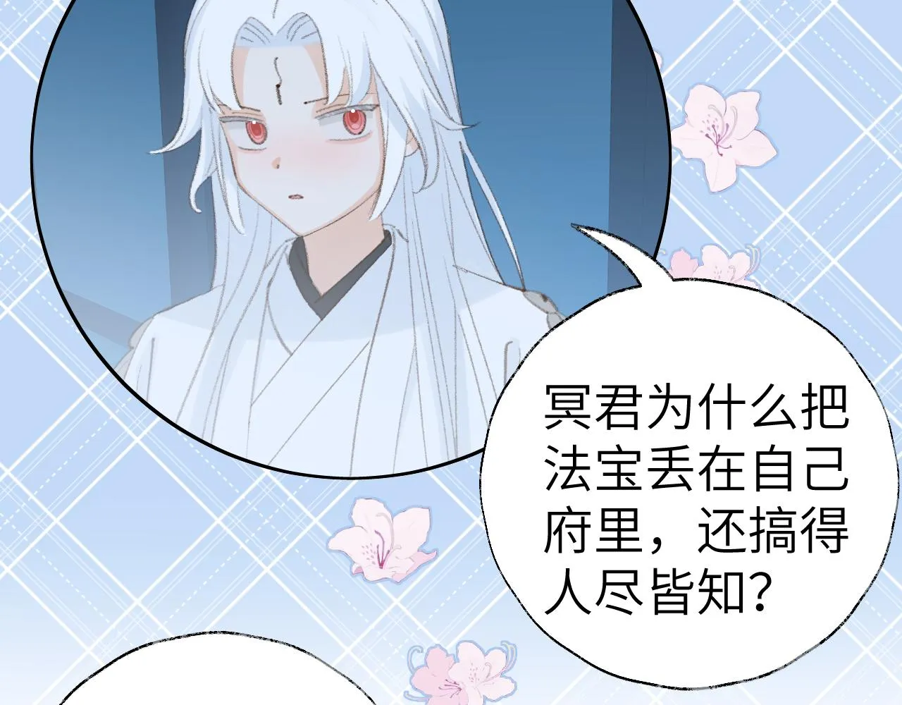 第42话 如果没有毛耳朵 第15页