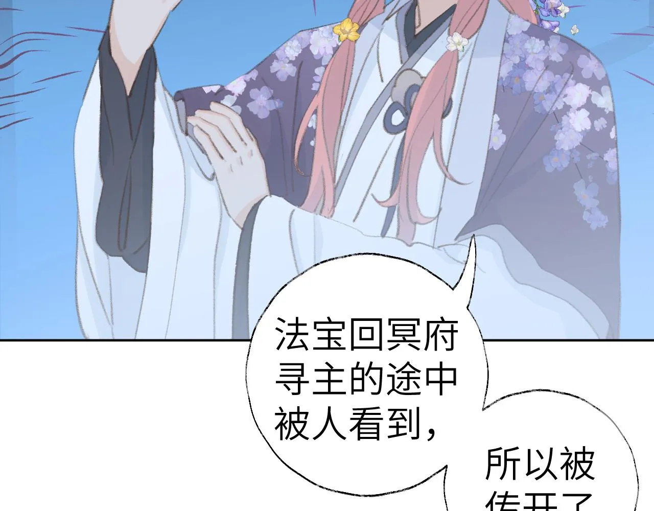 第42话 如果没有毛耳朵 第17页