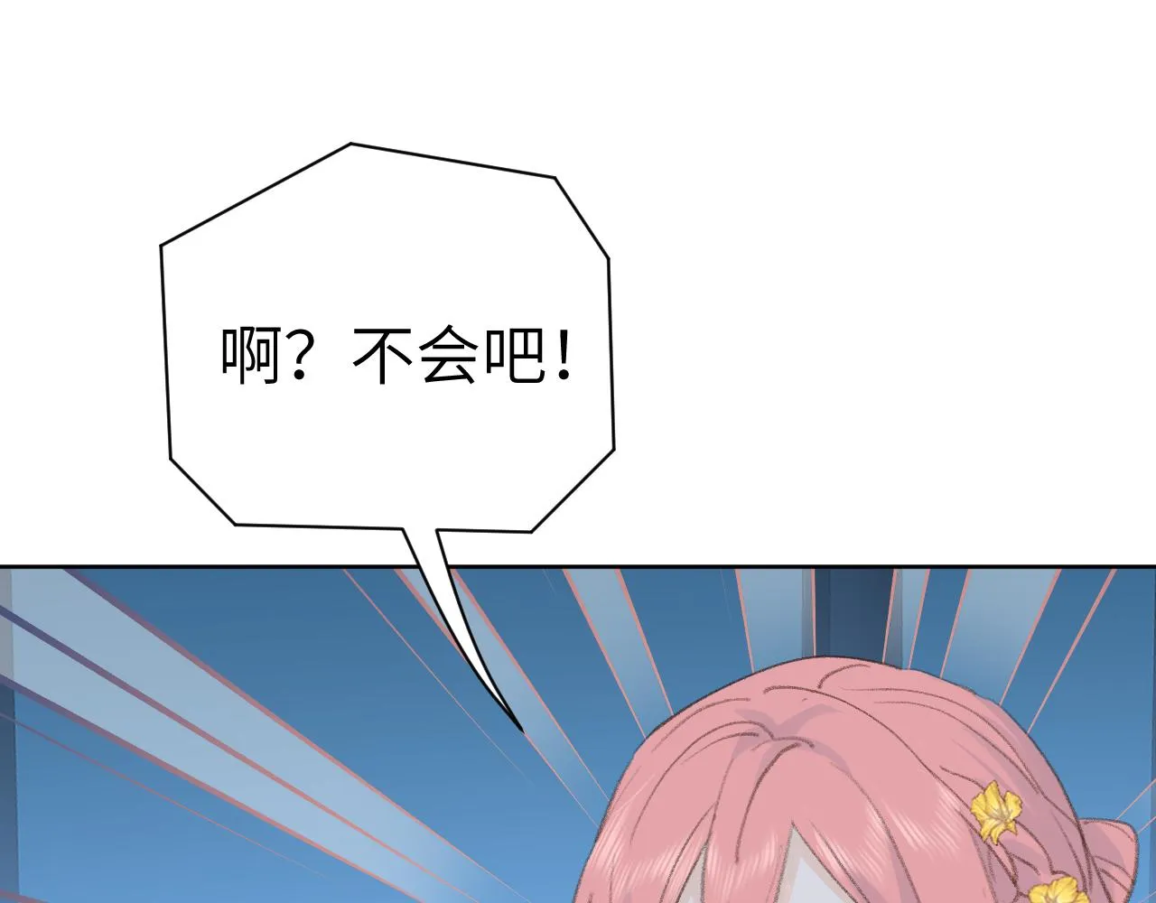 第42话 如果没有毛耳朵 第21页