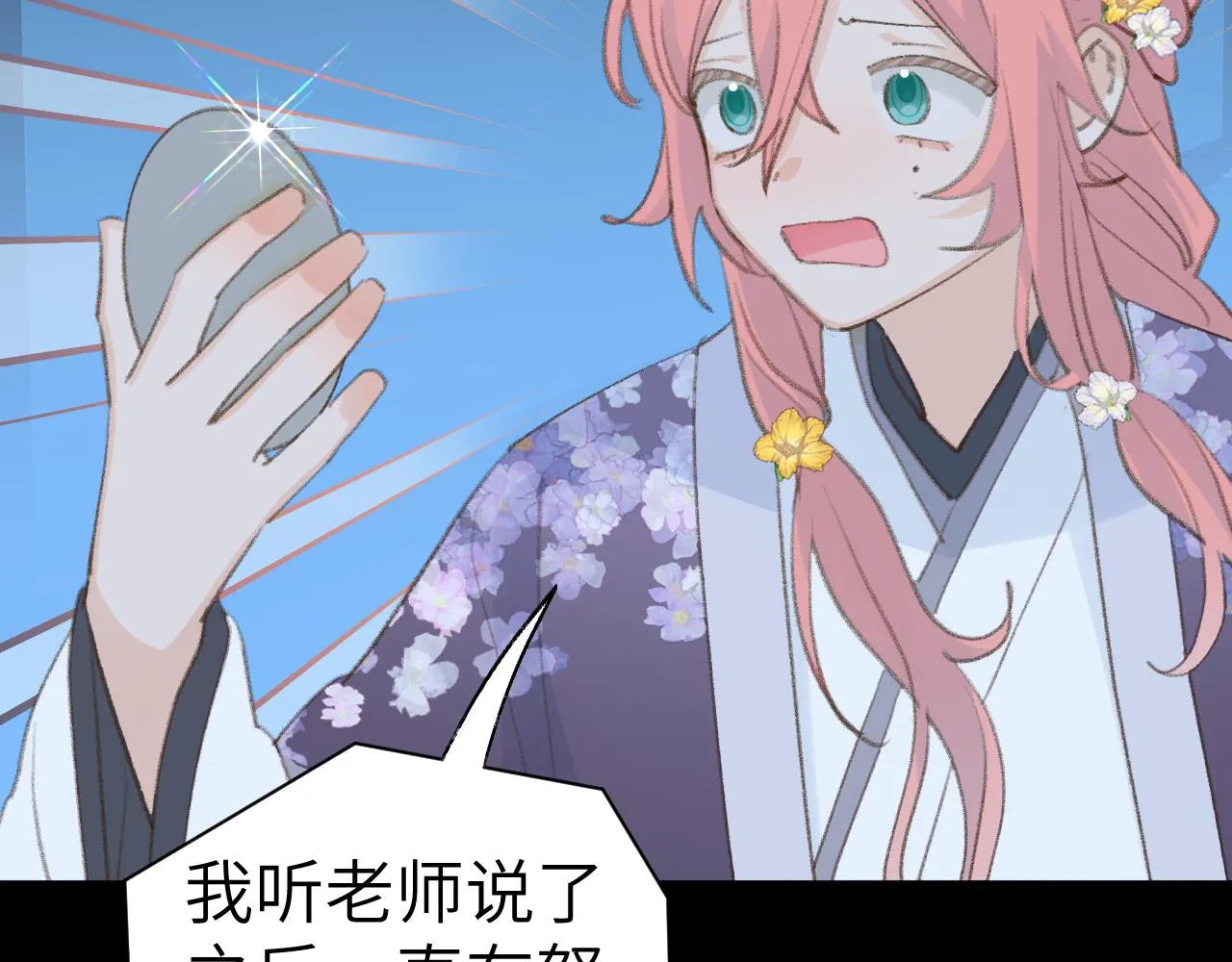 第42话 如果没有毛耳朵 第22页
