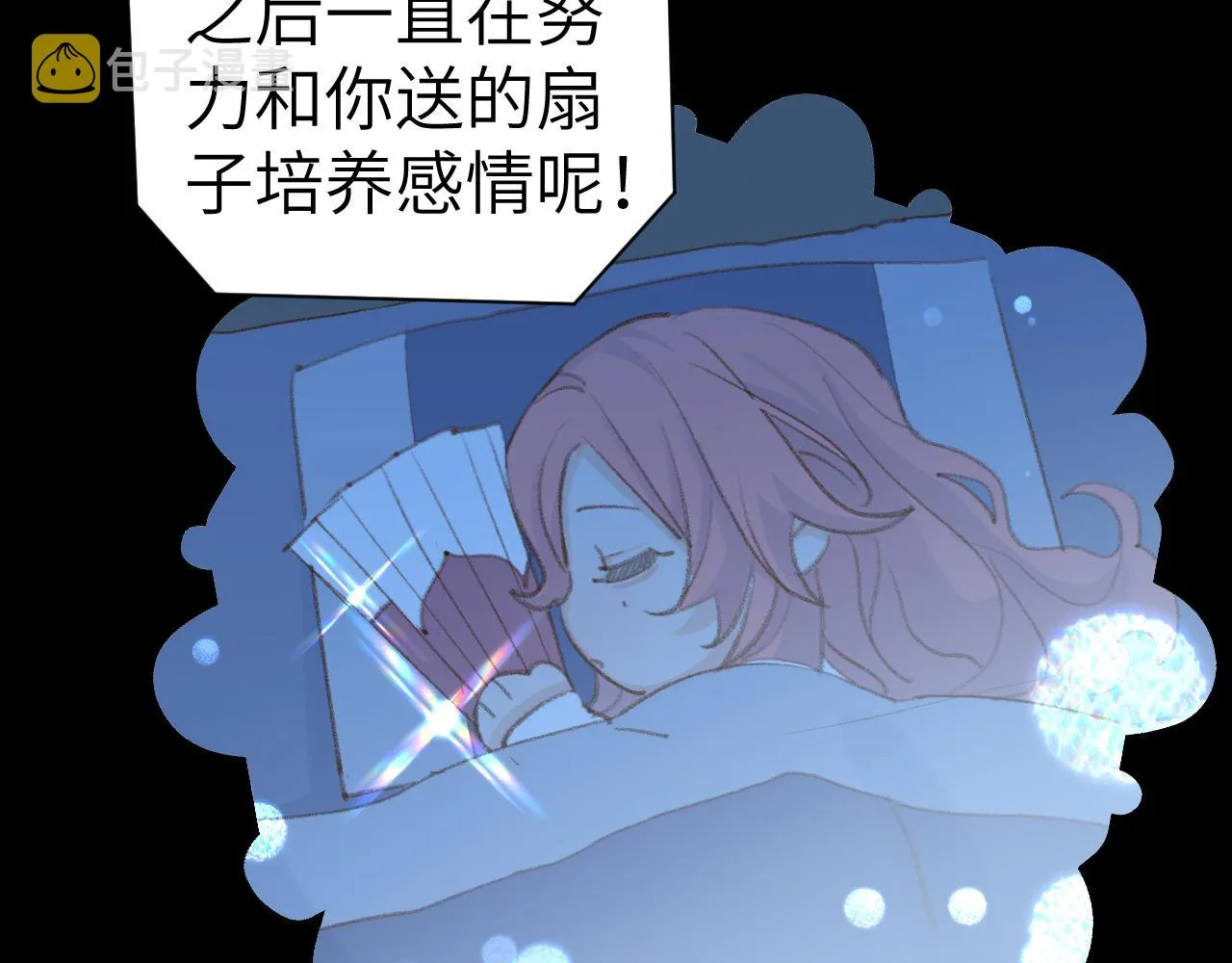 第42话 如果没有毛耳朵 第23页