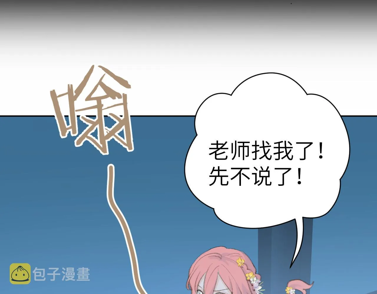 第42话 如果没有毛耳朵 第26页
