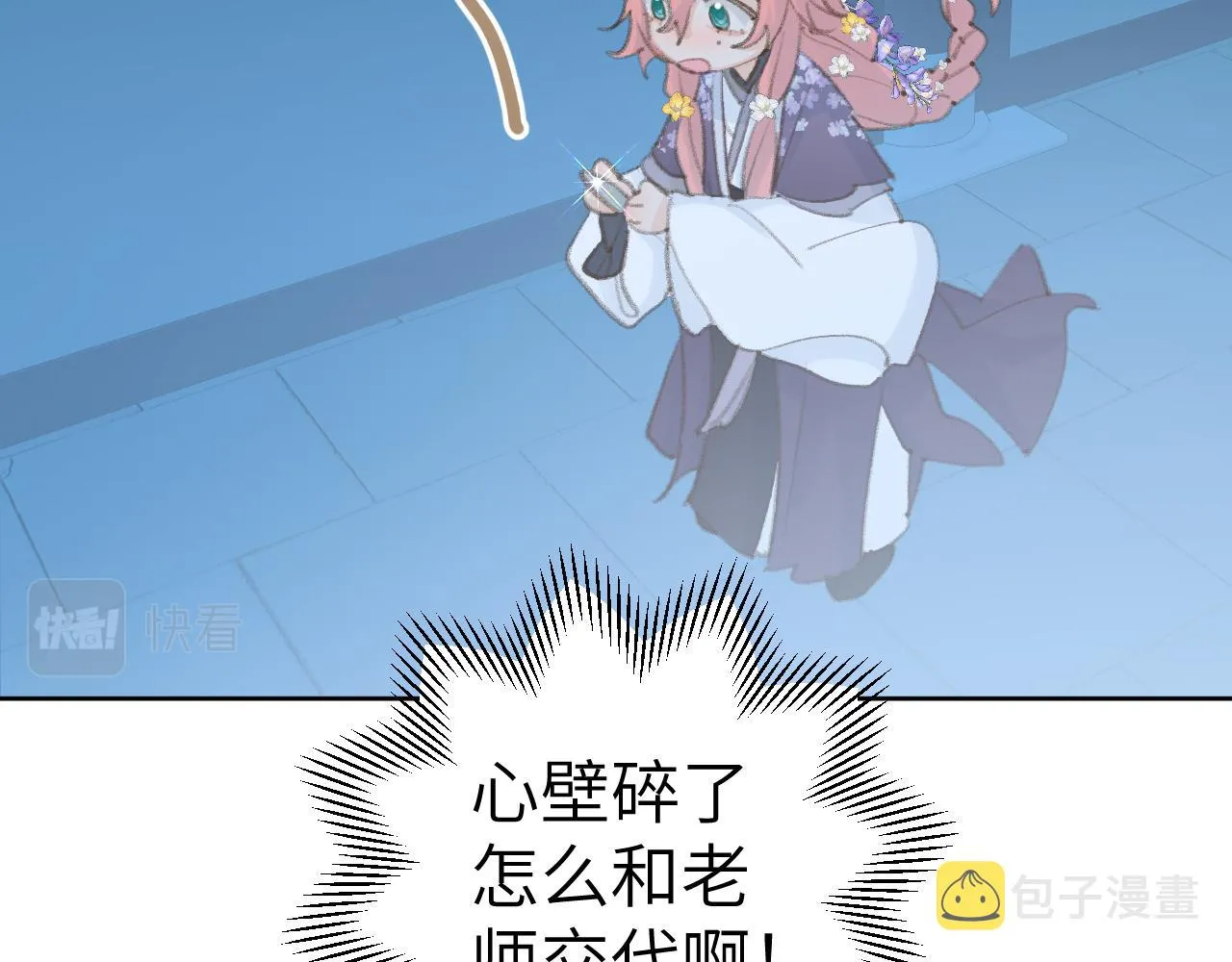 第42话 如果没有毛耳朵 第27页