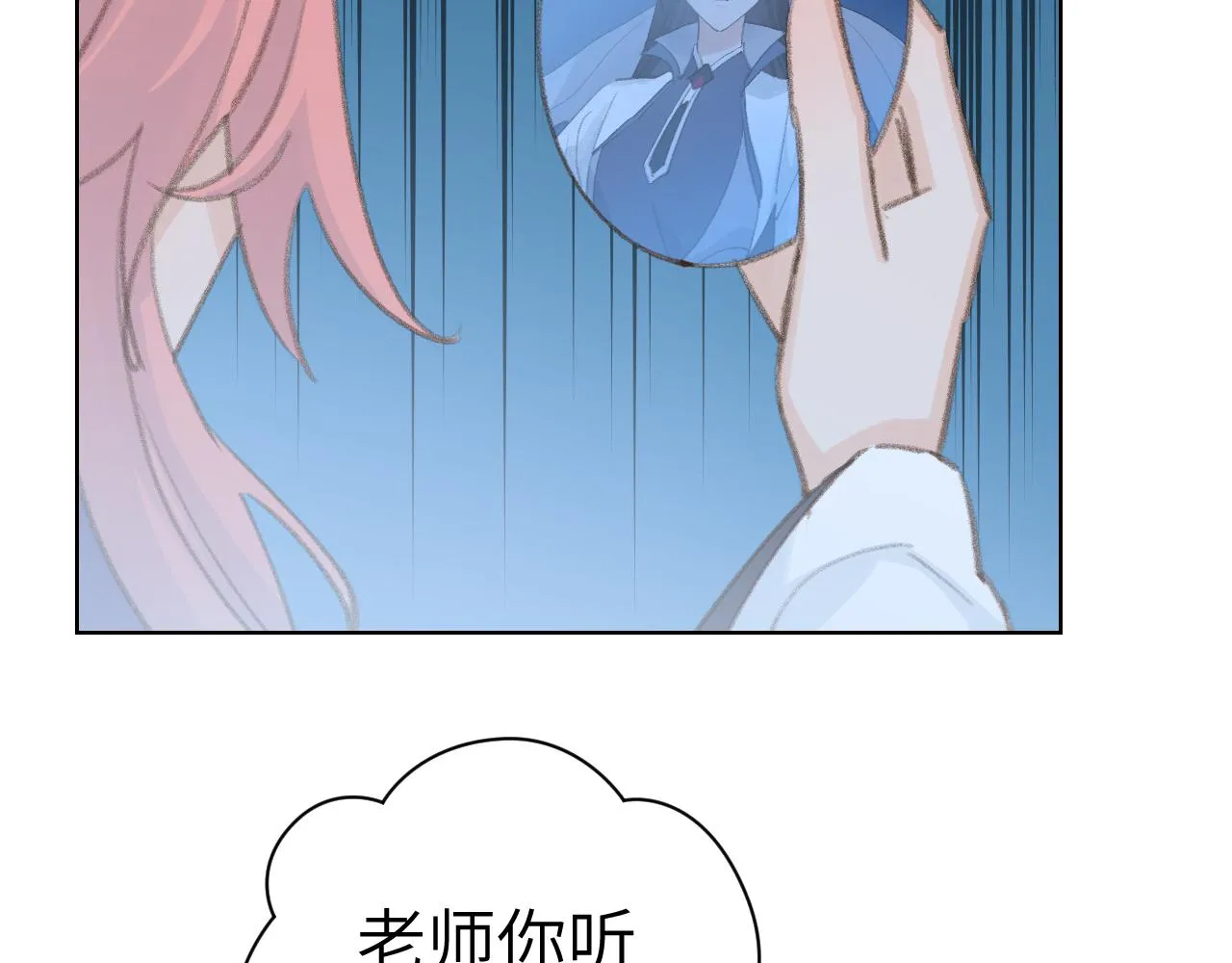 第42话 如果没有毛耳朵 第29页